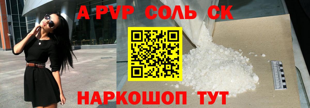 где купить   Вход с VPN  Alpha PVP Соль  Губаха  Альфа ПВП Соль  A-PVP VHQ 