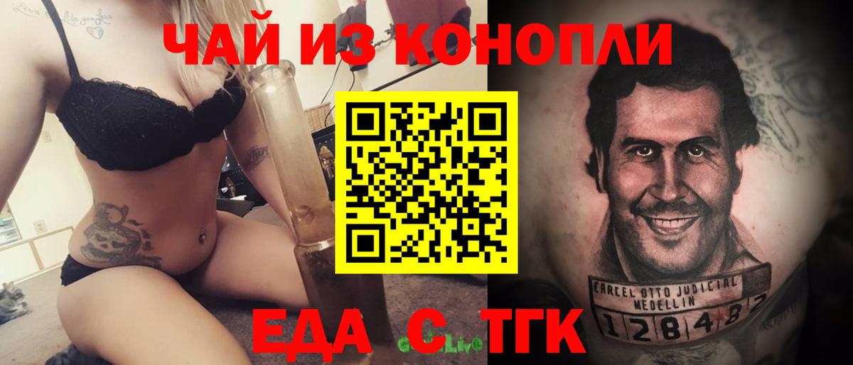Губаха  Печенье с ТГК конопля  Вход с VPN 