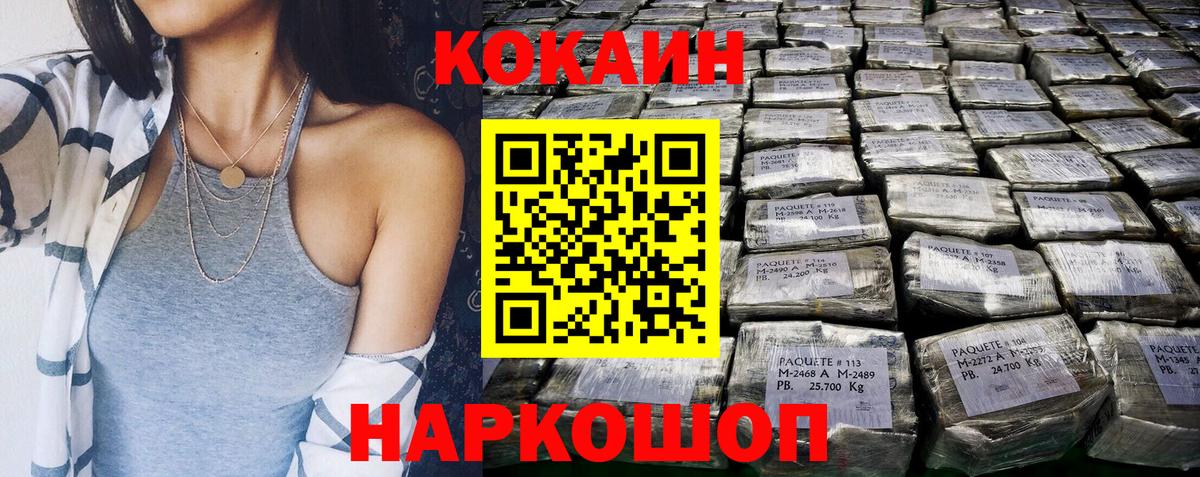 Кокаин Fish Scale  COCAIN  Губаха  COCAIN Fish Scale  Вход с VPN 