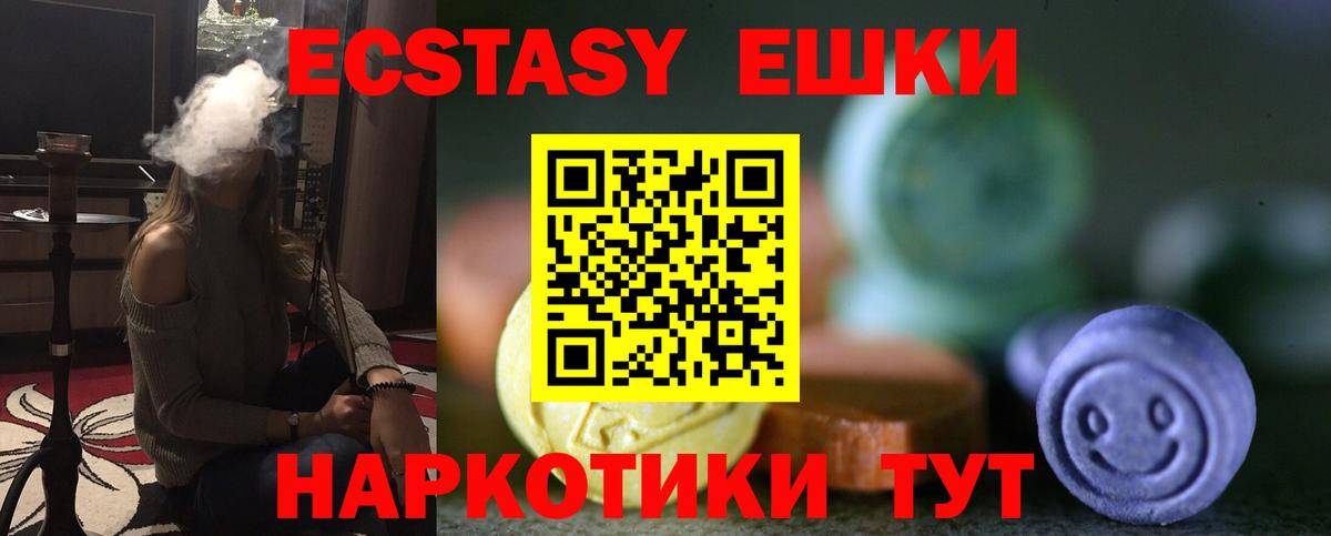 Экстази 280мг  ЭКСТАЗИ Punisher  MEGA сайт  Вход с VPN  Губаха  ЭКСТАЗИ 