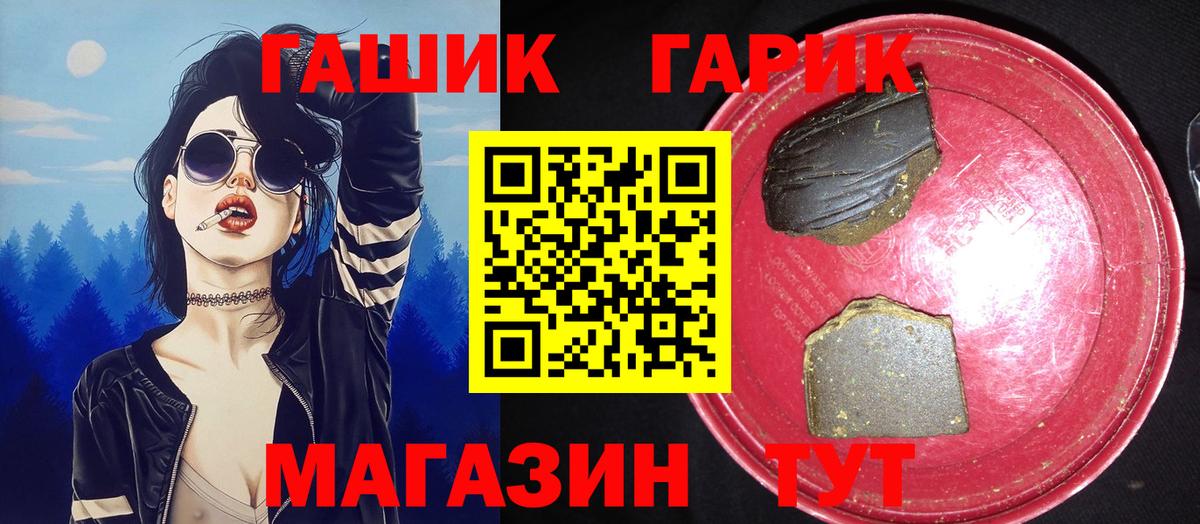 ГАШИШ Изолятор Губаха