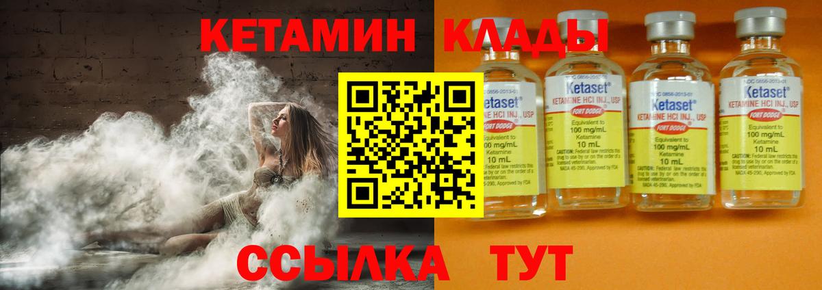 Кетамин VHQ  Вход с VPN  Губаха  КЕТАМИН ketamine 