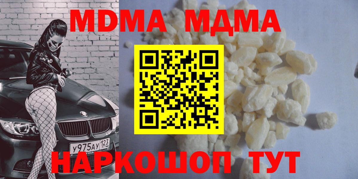 MDMA crystal Губаха