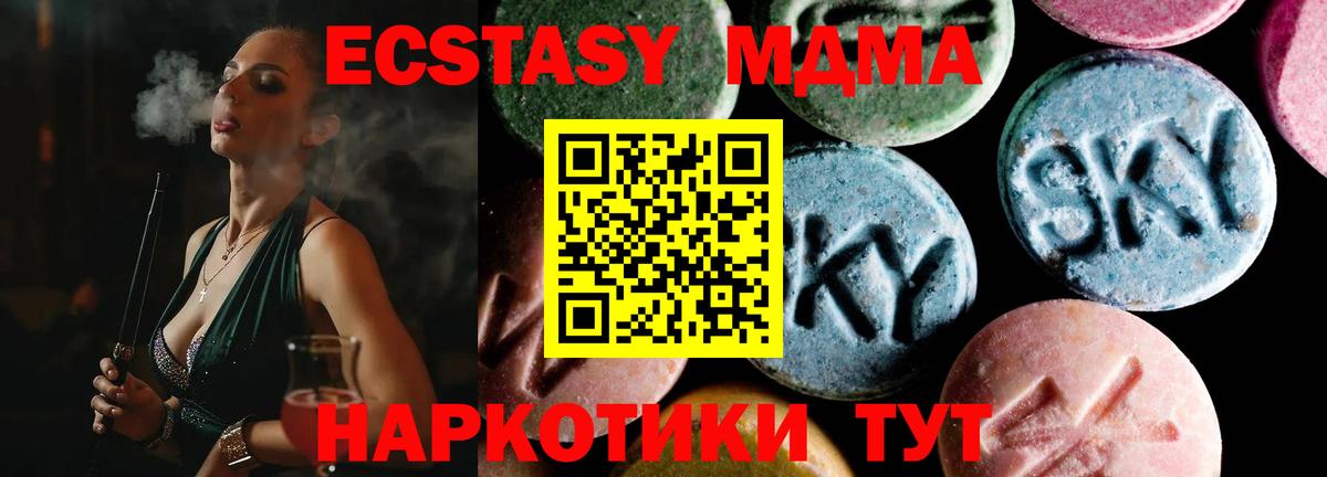 МДМА crystal  MDMA  Губаха  МДМА молли  Вход с VPN 