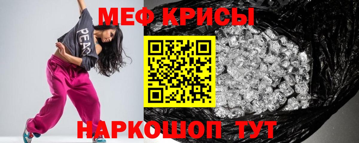 Меф мука Губаха