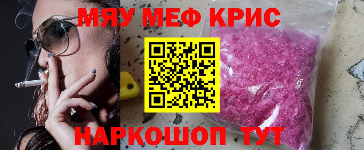 Губаха  Меф  Меф  Мефедрон 4 MMC  Вход с VPN 