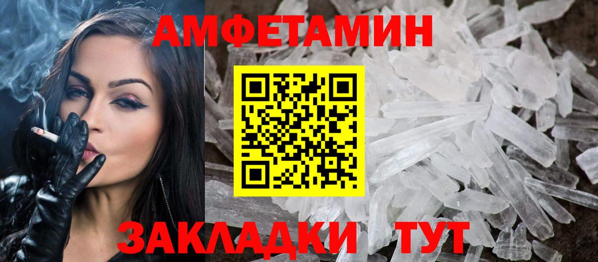 Первитин кристалл Губаха