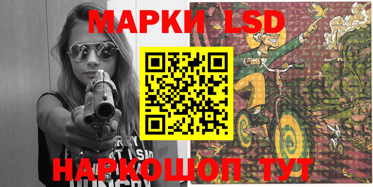 Марки 25I-NBOMe 1500мкг Губаха