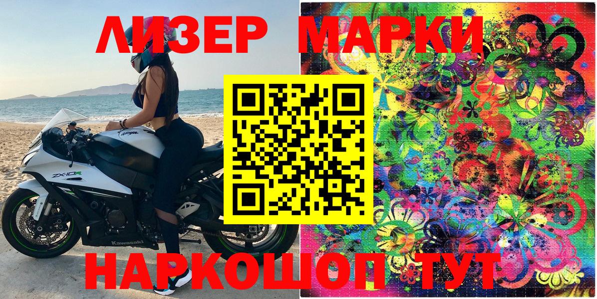 Губаха  Марки N-bome 1,5мг  как найти закладки  Вход с VPN 